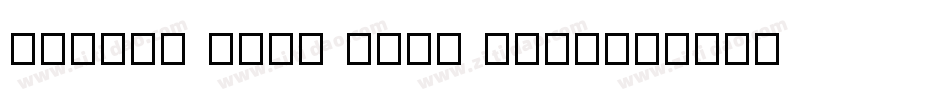 square type kana kana字体转换